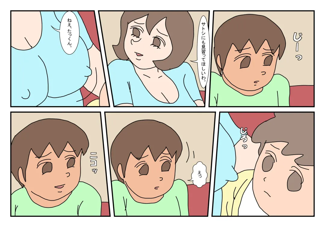 Makoto-kun Tomodachi no Okaa-san Sono 1 Fhentai - Page 4