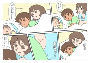 Makoto-kun Tomodachi no Okaa-san Sono 1 Fhentai - Page 21