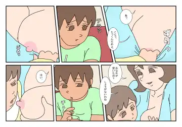 Makoto-kun Tomodachi no Okaa-san Sono 1 Fhentai - Page 6