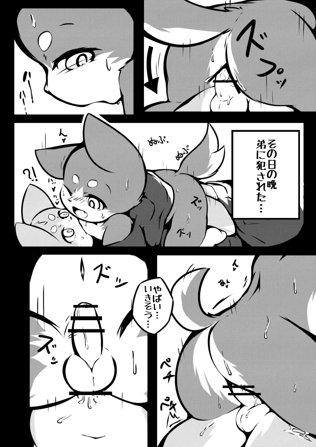 [Yosshii] Harumasa Nikki Fhentai - Page 11