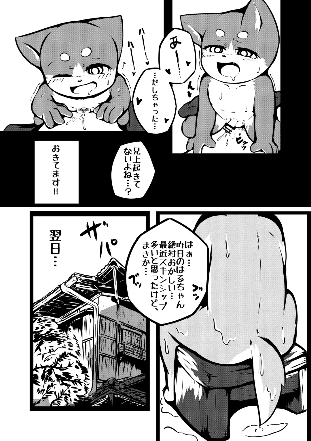 [Yosshii] Harumasa Nikki Fhentai - Page 12