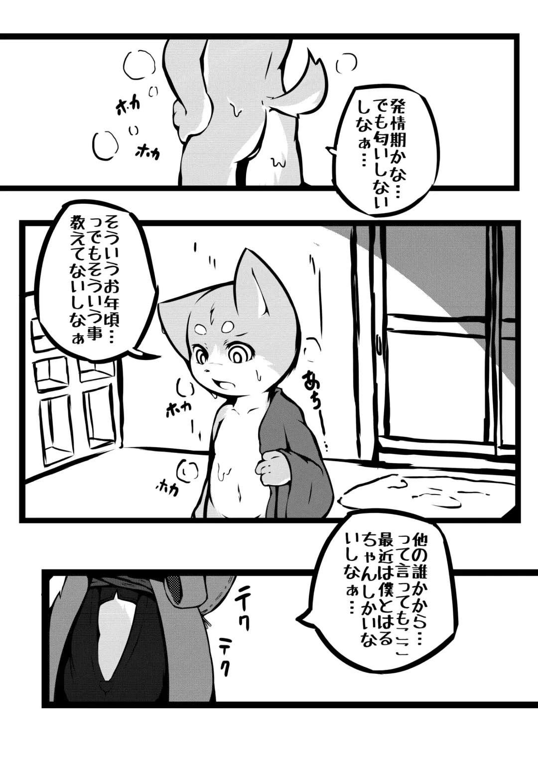 [Yosshii] Harumasa Nikki Fhentai - Page 13