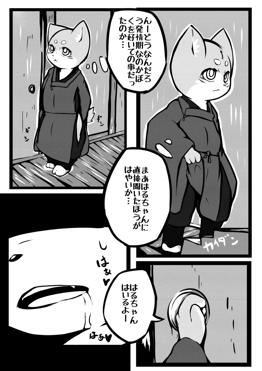 [Yosshii] Harumasa Nikki Fhentai - Page 14