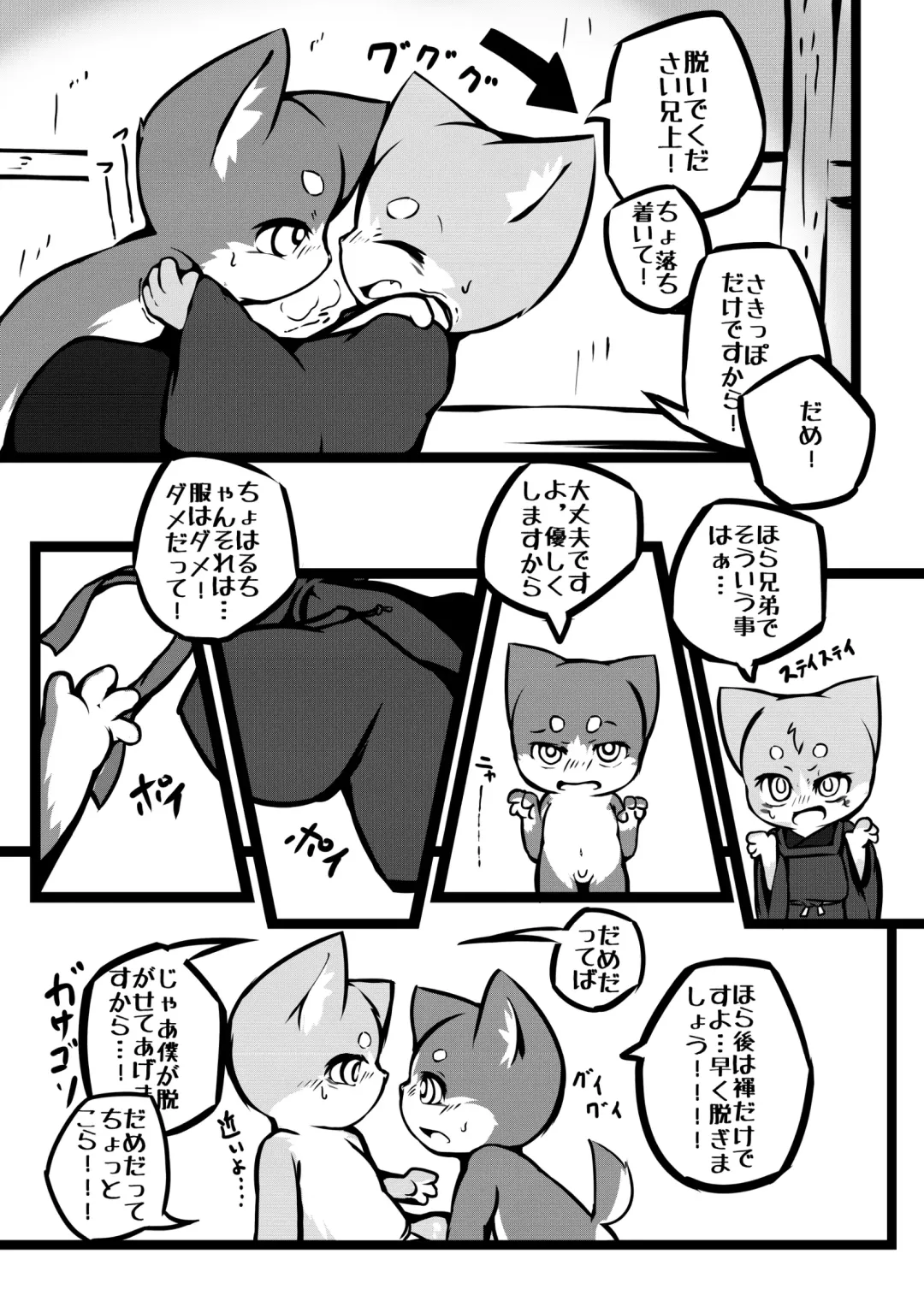 [Yosshii] Harumasa Nikki Fhentai - Page 17