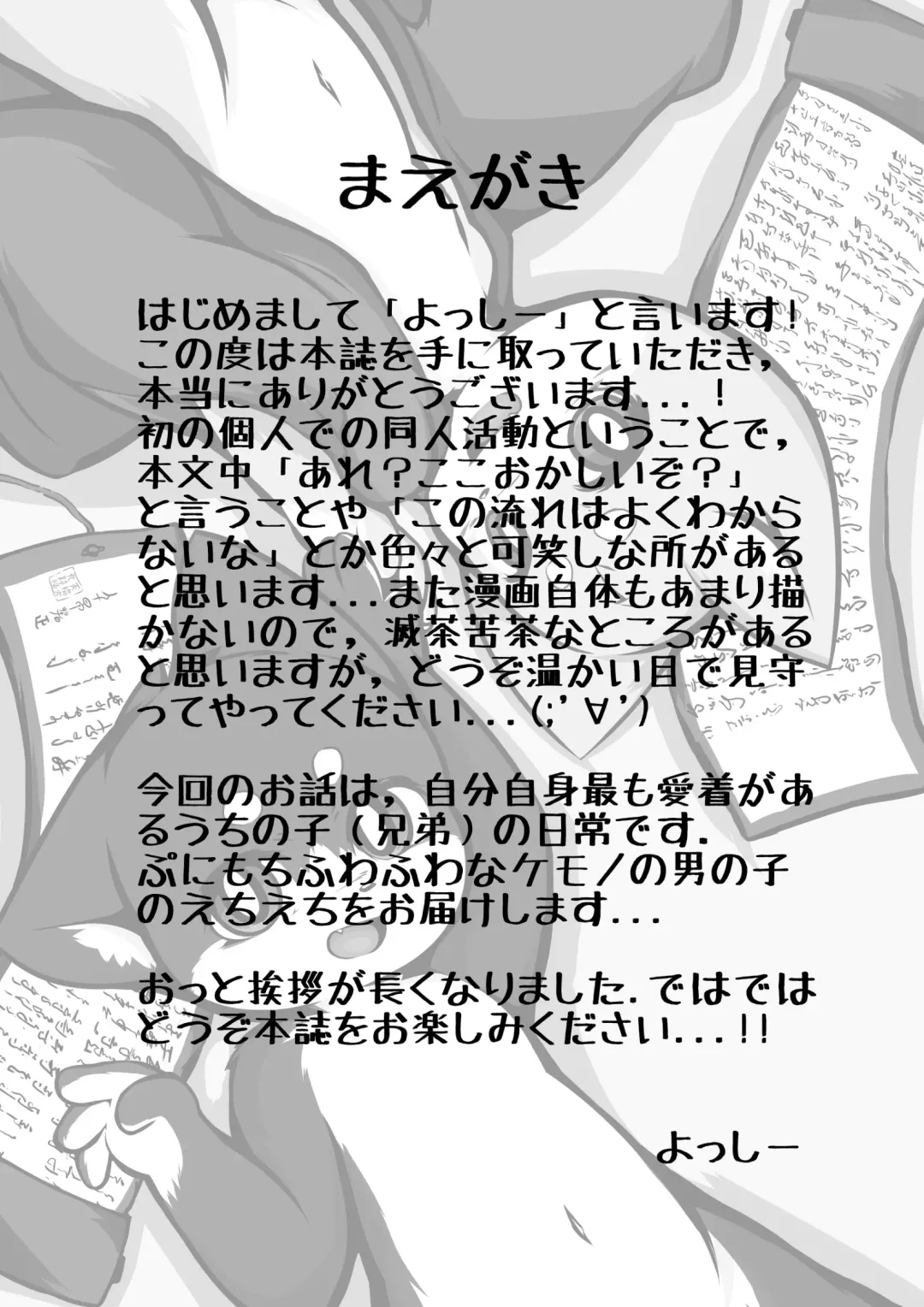 [Yosshii] Harumasa Nikki Fhentai - Page 2