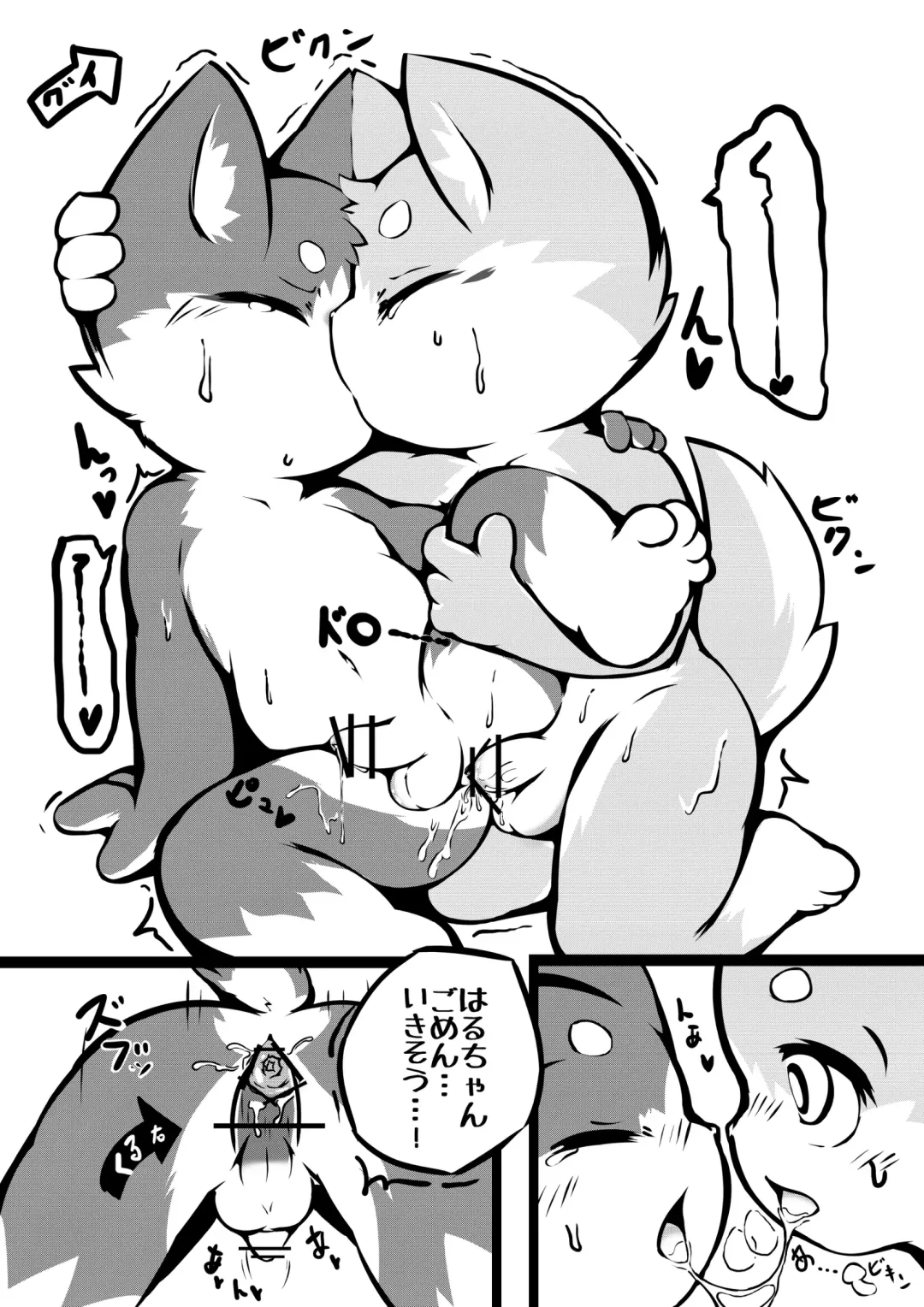 [Yosshii] Harumasa Nikki Fhentai - Page 26