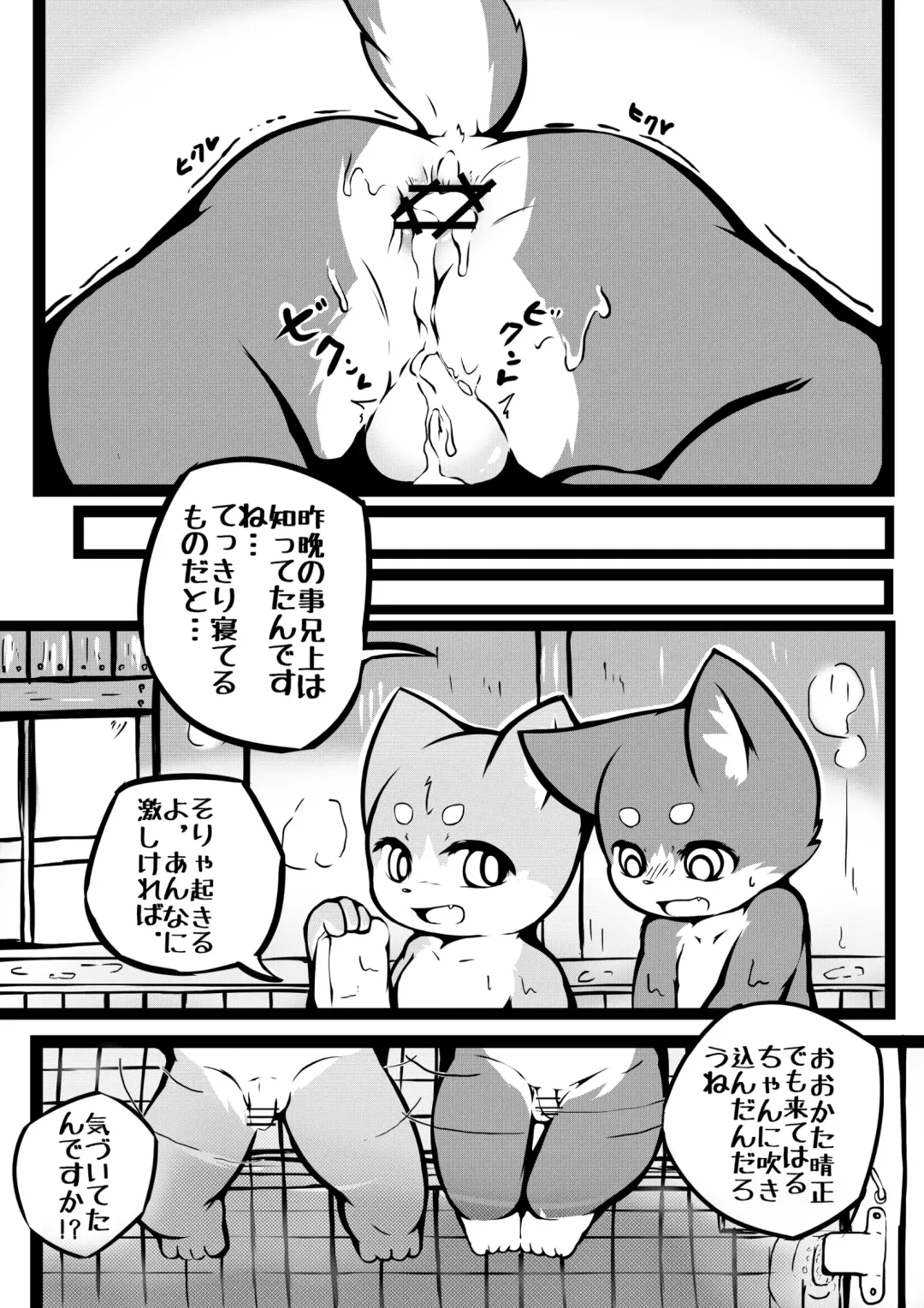 [Yosshii] Harumasa Nikki Fhentai - Page 28
