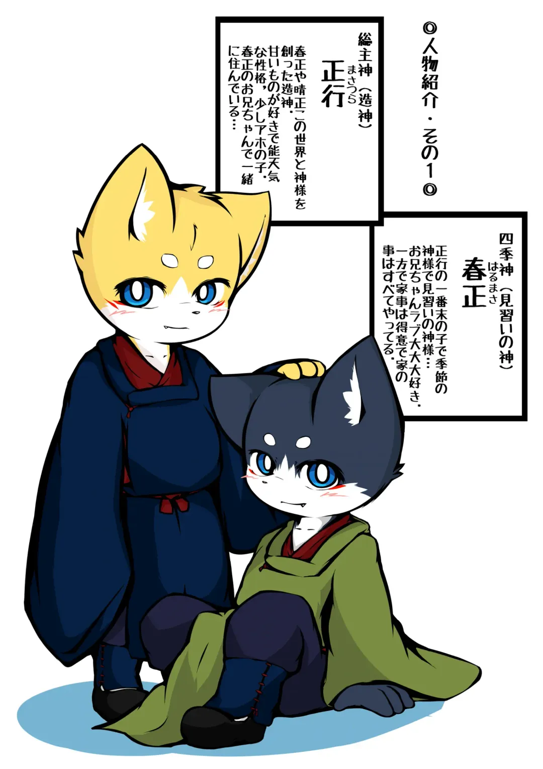 [Yosshii] Harumasa Nikki Fhentai - Page 3