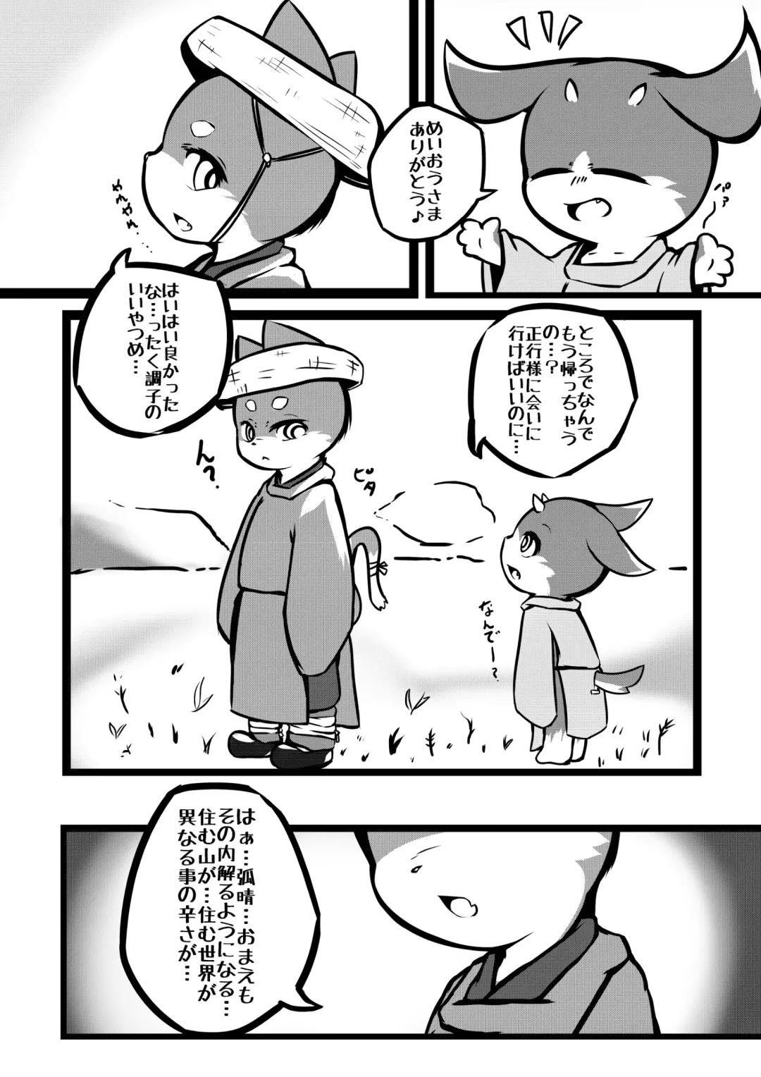 [Yosshii] Harumasa Nikki Fhentai - Page 31