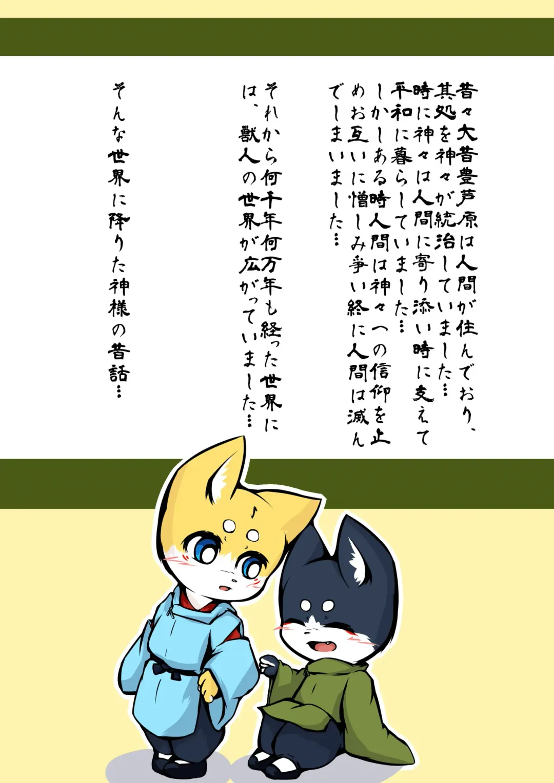 [Yosshii] Harumasa Nikki Fhentai - Page 36