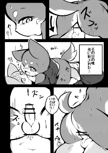 [Yosshii] Harumasa Nikki Fhentai - Page 11