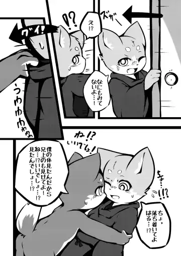 [Yosshii] Harumasa Nikki Fhentai - Page 16