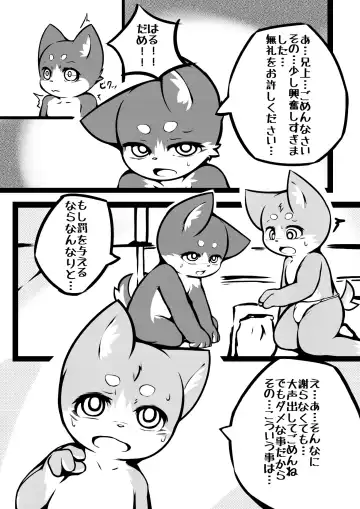 [Yosshii] Harumasa Nikki Fhentai - Page 18