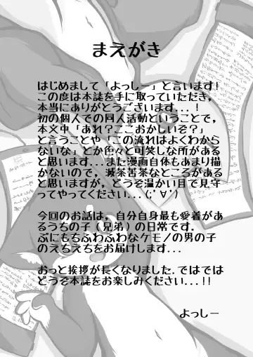 [Yosshii] Harumasa Nikki Fhentai - Page 2