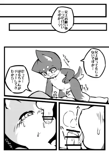 [Yosshii] Harumasa Nikki Fhentai - Page 20