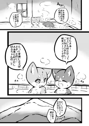 [Yosshii] Harumasa Nikki Fhentai - Page 29