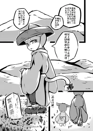 [Yosshii] Harumasa Nikki Fhentai - Page 32