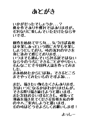 [Yosshii] Harumasa Nikki Fhentai - Page 34