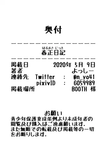 [Yosshii] Harumasa Nikki Fhentai - Page 35