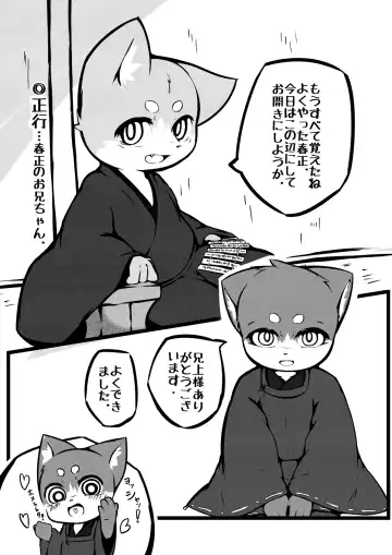 [Yosshii] Harumasa Nikki Fhentai - Page 7