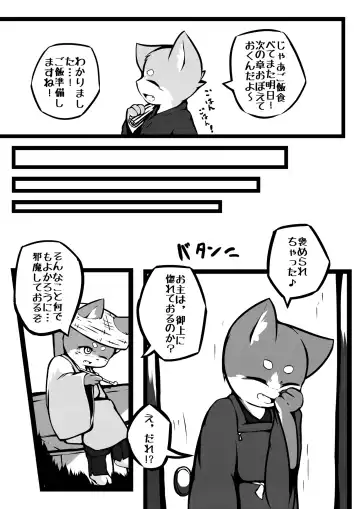 [Yosshii] Harumasa Nikki Fhentai - Page 8