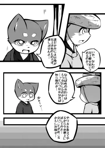 [Yosshii] Harumasa Nikki Fhentai - Page 9