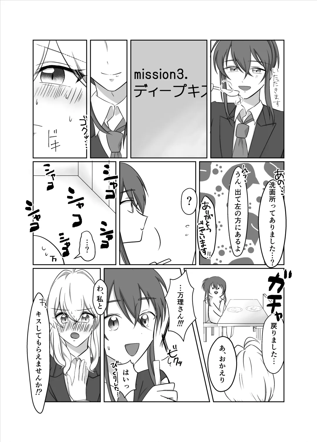 [Meiko] OO Shinai to Derarenai Heya ni Tojikomerarete shimatta Takanashi Jimusho Manager no Ohanashi Fhentai - Page 12