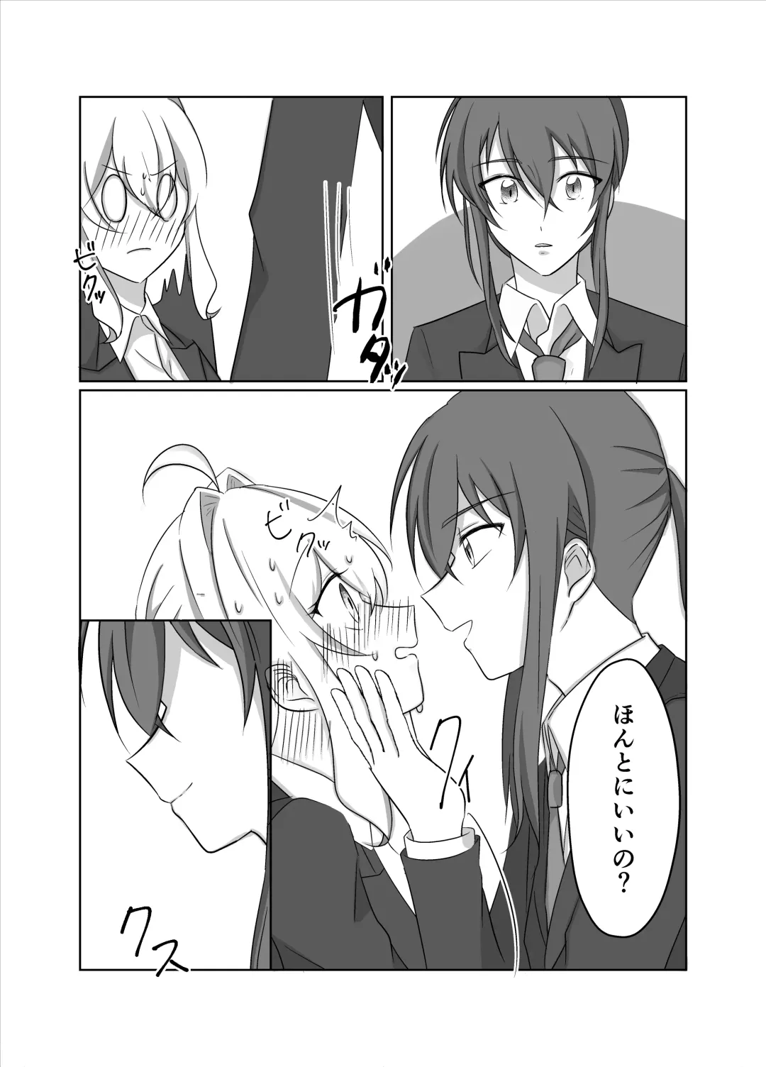 [Meiko] OO Shinai to Derarenai Heya ni Tojikomerarete shimatta Takanashi Jimusho Manager no Ohanashi Fhentai - Page 13