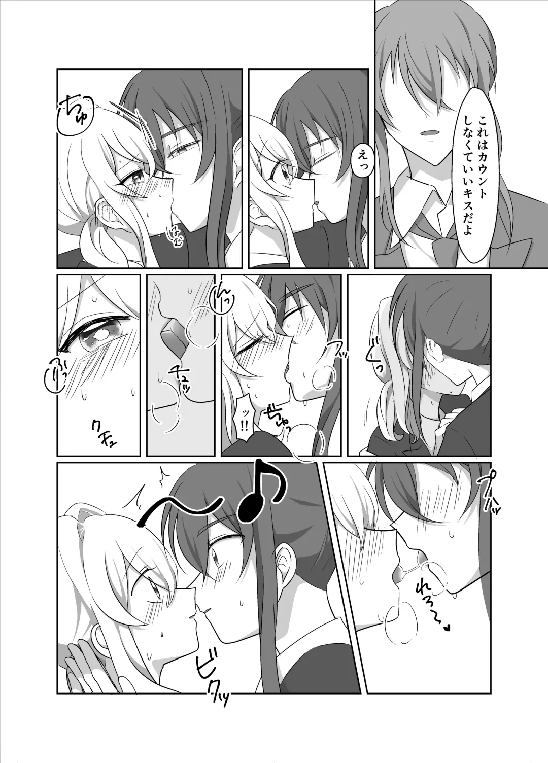 [Meiko] OO Shinai to Derarenai Heya ni Tojikomerarete shimatta Takanashi Jimusho Manager no Ohanashi Fhentai - Page 15