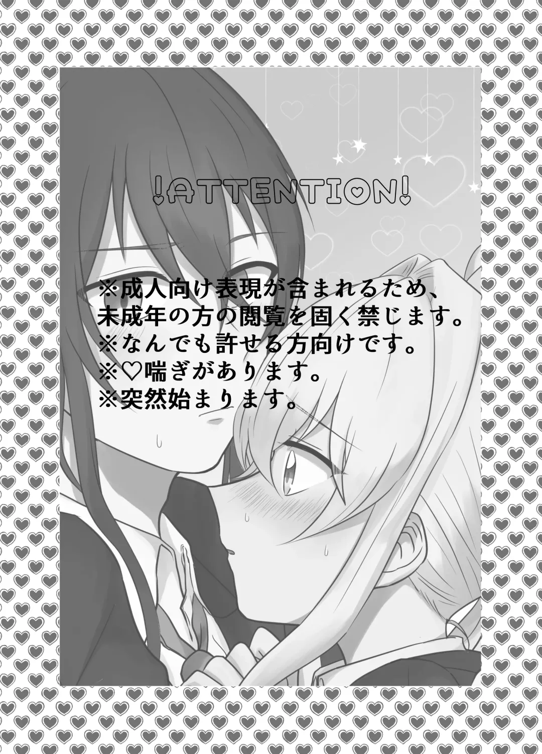 [Meiko] OO Shinai to Derarenai Heya ni Tojikomerarete shimatta Takanashi Jimusho Manager no Ohanashi Fhentai - Page 2