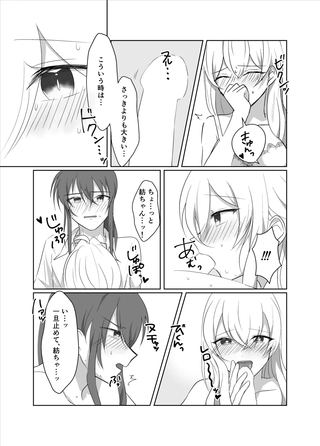 [Meiko] OO Shinai to Derarenai Heya ni Tojikomerarete shimatta Takanashi Jimusho Manager no Ohanashi Fhentai - Page 22