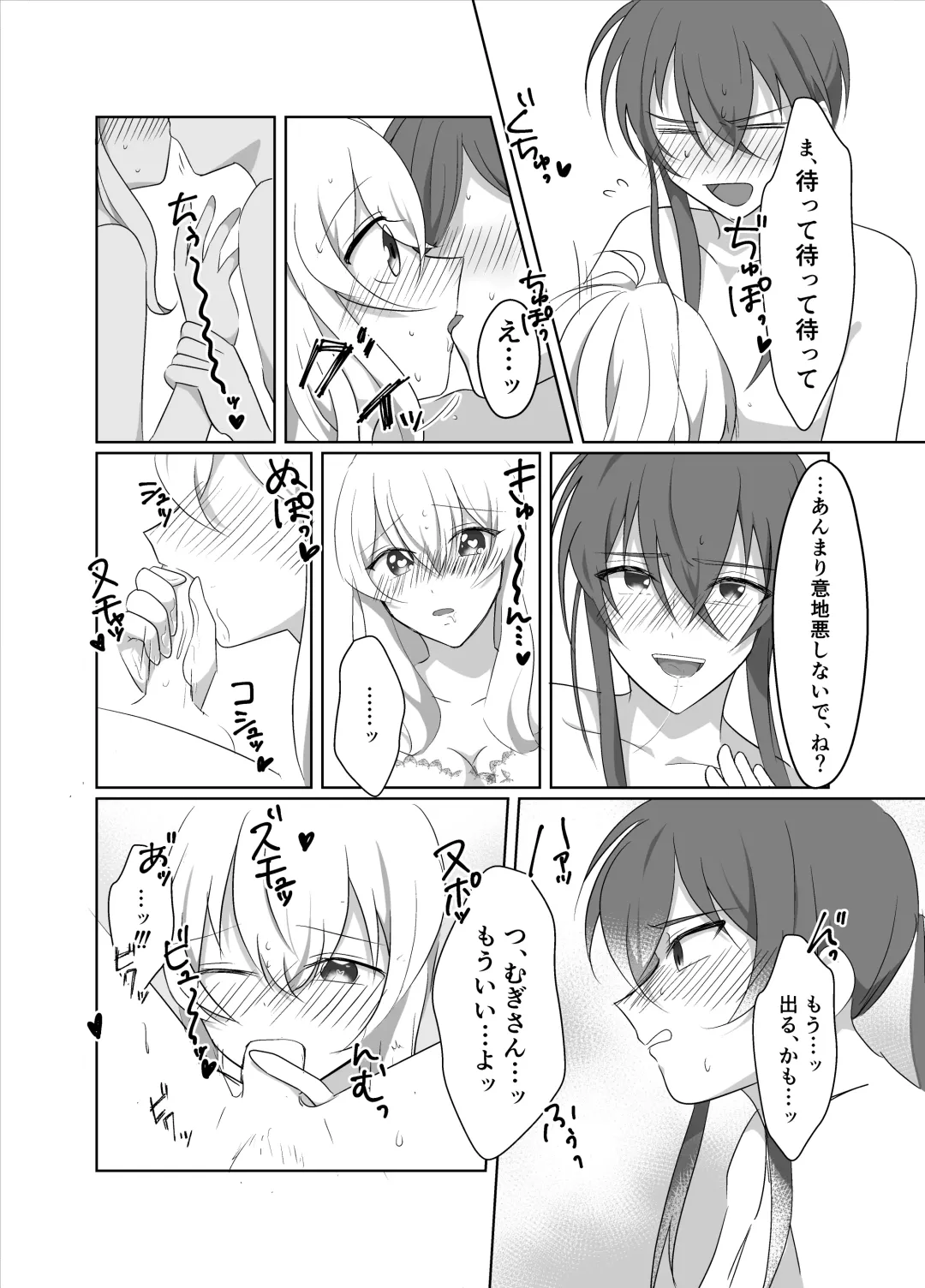 [Meiko] OO Shinai to Derarenai Heya ni Tojikomerarete shimatta Takanashi Jimusho Manager no Ohanashi Fhentai - Page 23