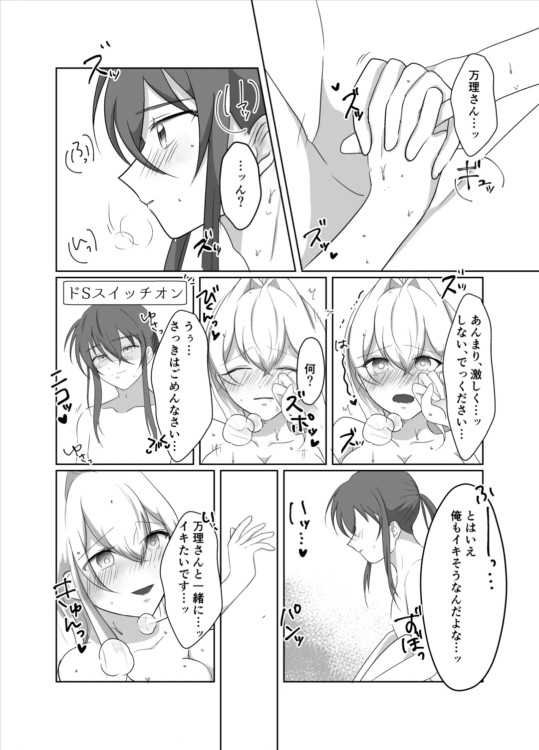 [Meiko] OO Shinai to Derarenai Heya ni Tojikomerarete shimatta Takanashi Jimusho Manager no Ohanashi Fhentai - Page 29