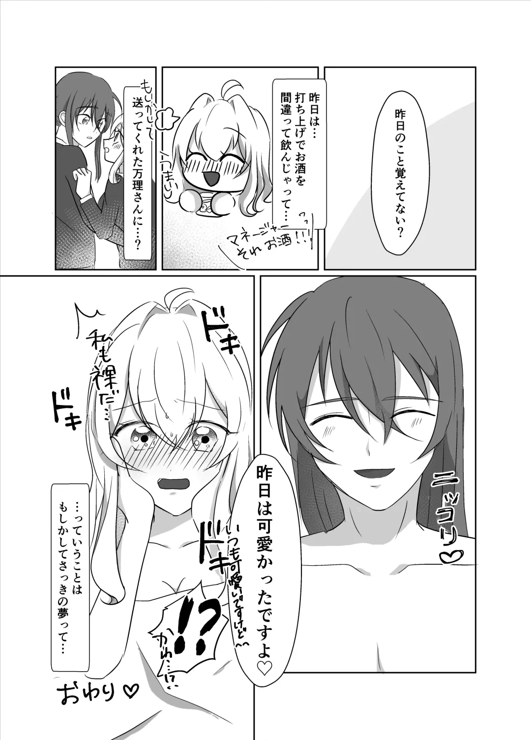 [Meiko] OO Shinai to Derarenai Heya ni Tojikomerarete shimatta Takanashi Jimusho Manager no Ohanashi Fhentai - Page 34