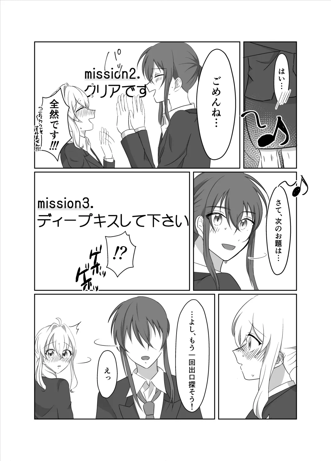 [Meiko] OO Shinai to Derarenai Heya ni Tojikomerarete shimatta Takanashi Jimusho Manager no Ohanashi Fhentai - Page 9