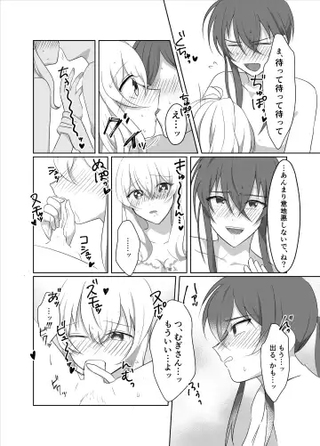 [Meiko] OO Shinai to Derarenai Heya ni Tojikomerarete shimatta Takanashi Jimusho Manager no Ohanashi Fhentai - Page 23