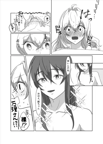 [Meiko] OO Shinai to Derarenai Heya ni Tojikomerarete shimatta Takanashi Jimusho Manager no Ohanashi Fhentai - Page 33