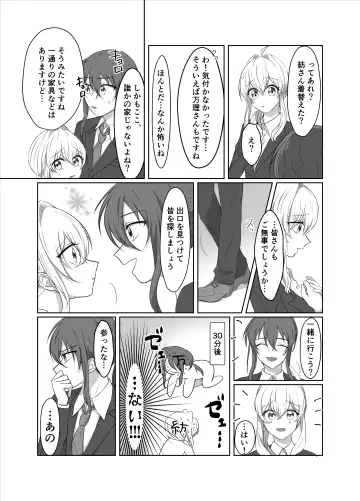 [Meiko] OO Shinai to Derarenai Heya ni Tojikomerarete shimatta Takanashi Jimusho Manager no Ohanashi Fhentai - Page 4