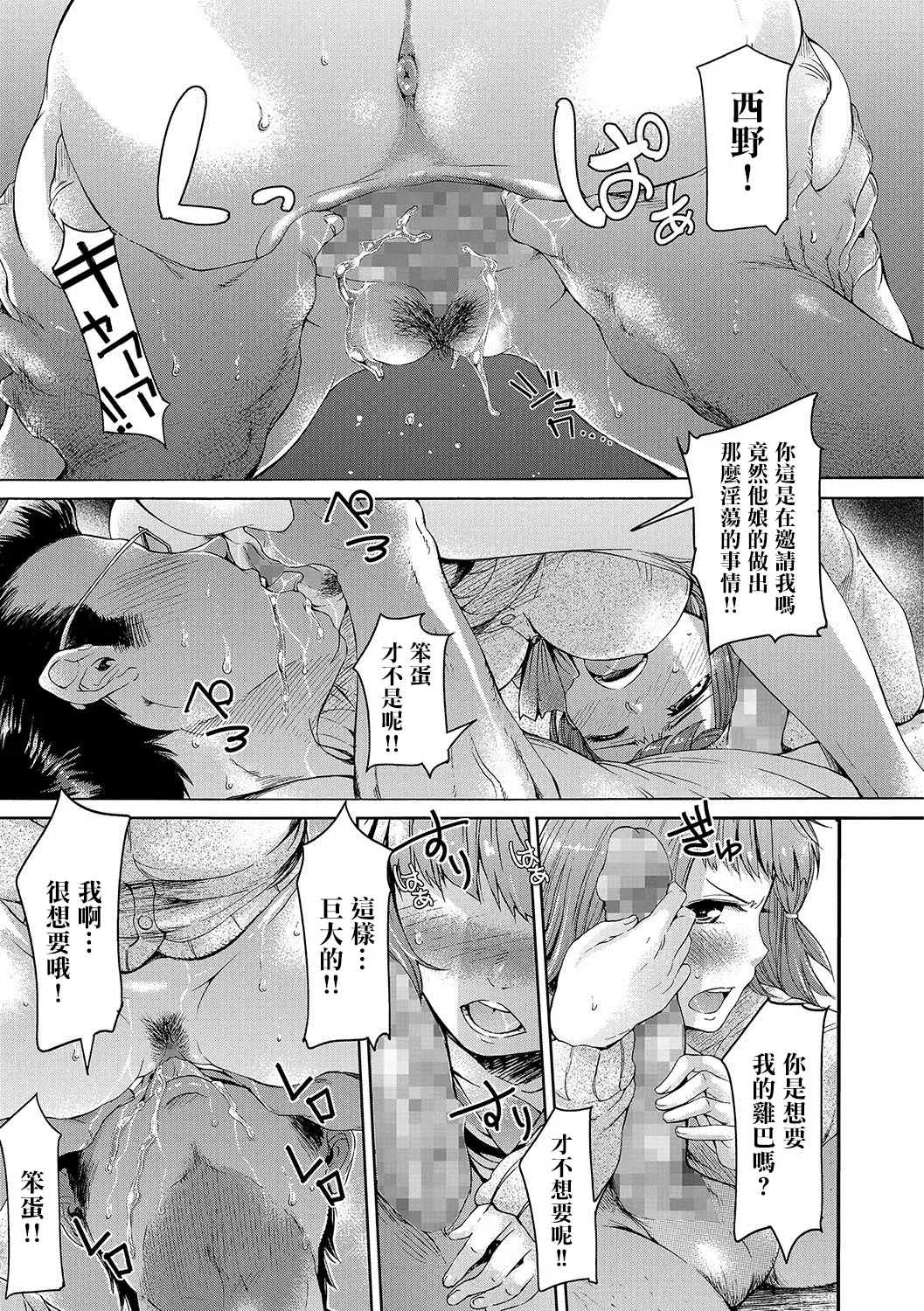 [H9] KACHIKOCHI Fhentai - Page 11