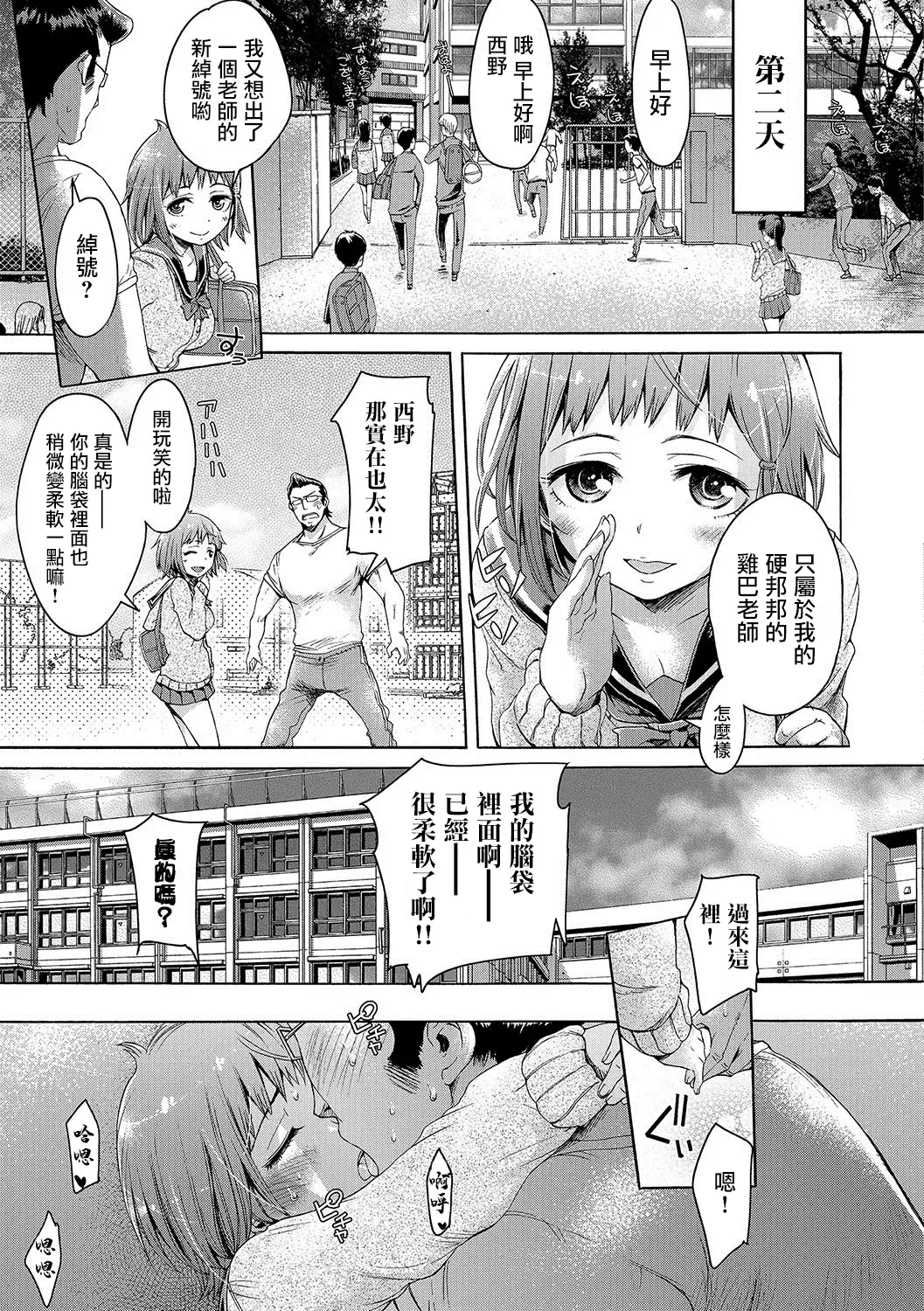 [H9] KACHIKOCHI Fhentai - Page 21