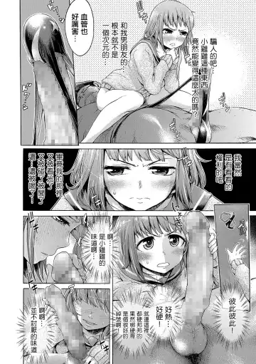 [H9] KACHIKOCHI Fhentai - Page 10