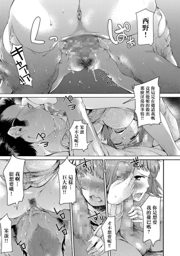 [H9] KACHIKOCHI Fhentai - Page 11