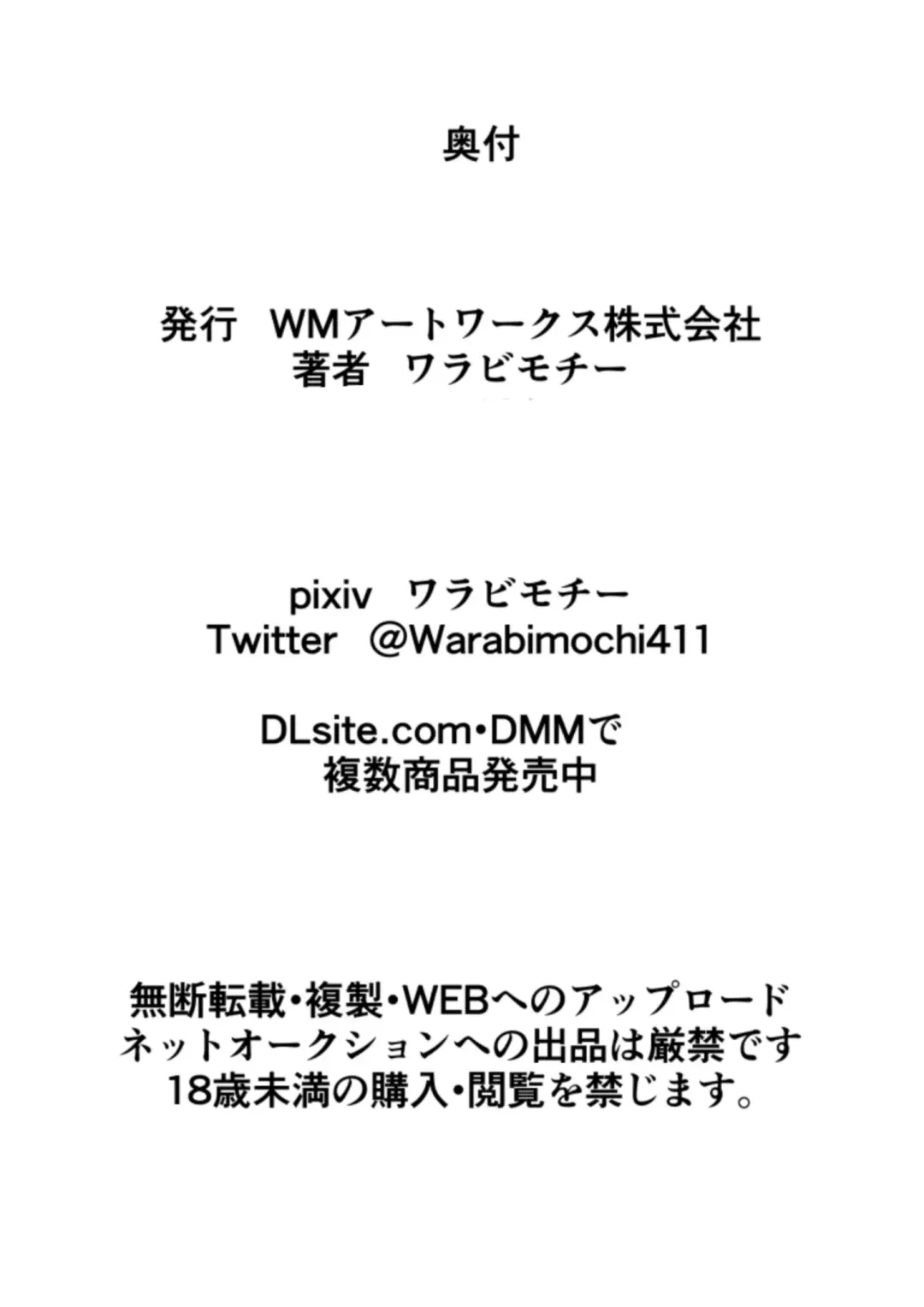 Hado no Midare Fhentai - Page 28