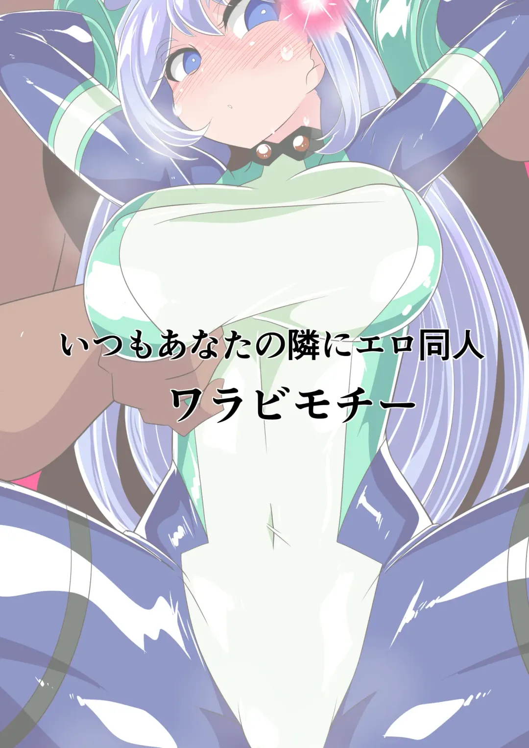 Hado no Midare Fhentai - Page 29