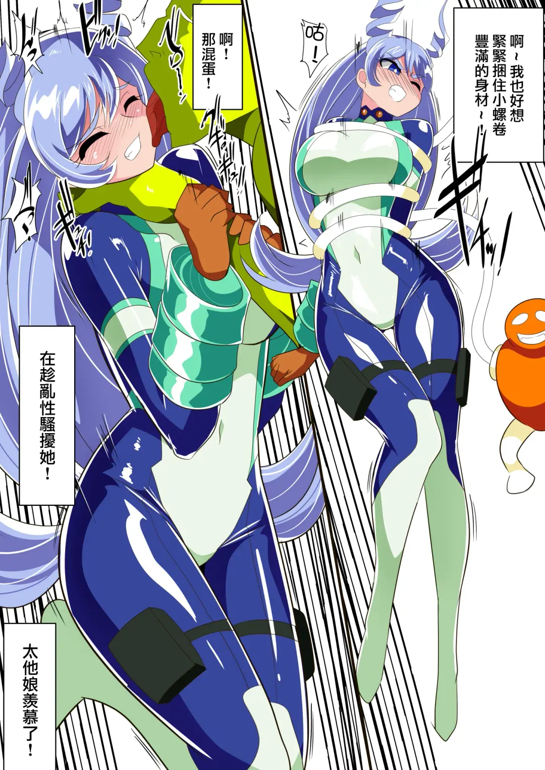 Hado no Midare Fhentai - Page 4