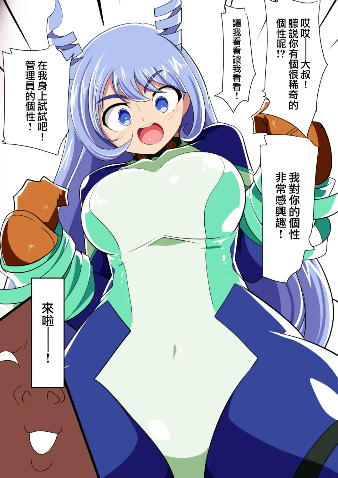 Hado no Midare Fhentai - Page 7