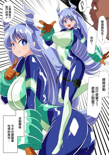 Hado no Midare Fhentai - Page 3