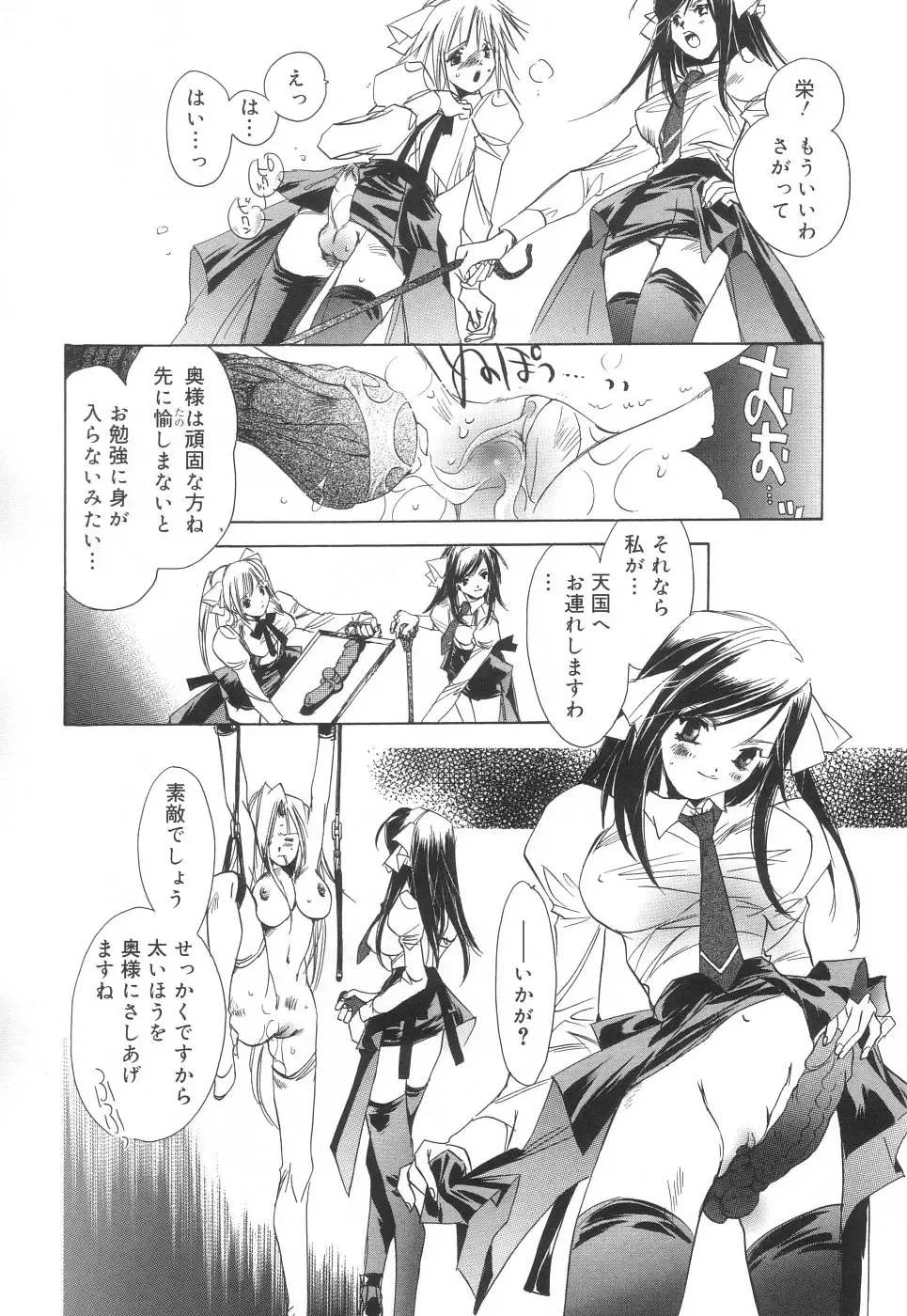 [Unite Souji] Apron Creamy Mommy Fhentai - Page 108