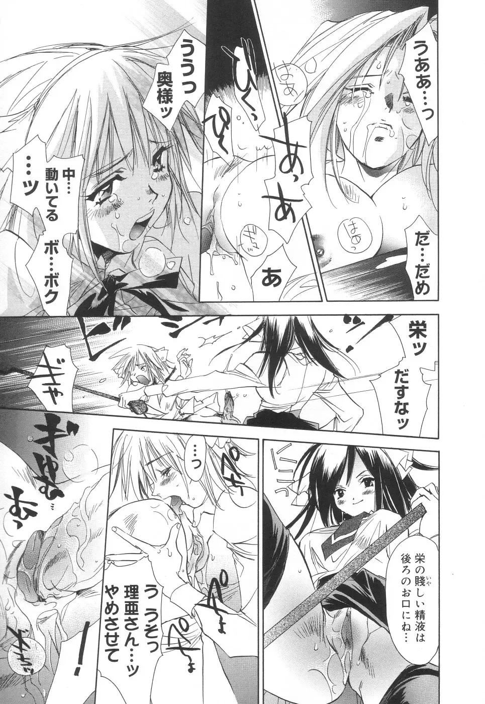 [Unite Souji] Apron Creamy Mommy Fhentai - Page 113