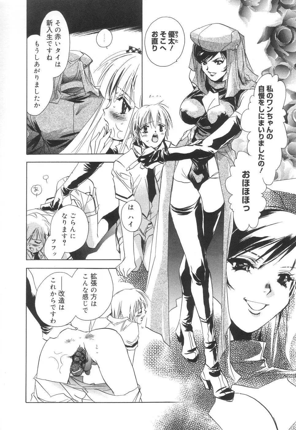 [Unite Souji] Apron Creamy Mommy Fhentai - Page 12